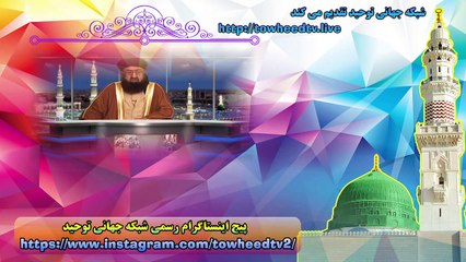 تماس بیینده هدایت یافته از تهران - هدایت دست الله تعالی است