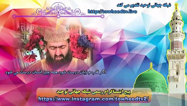 اگر قلب و زبان درست شود همه چیز انسان درست می شود