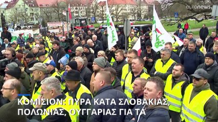 Κομισιόν: «Μη αποδεκτό» το «μπλόκο» Πολωνίας και Ουγγαρίας στα ουκρανικά σιτηρά