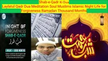 Shab-e-Qadr Special Dua Ramadan || اور تم کیا جانو شب قدر کیا ہے ؟ ||27th  Ramadan || Shab-e-Qadr Prayer Strategy in Islam || Surah Qadr Status || Holy Quran and Sunnah of Prophet Muhammad (SAW)