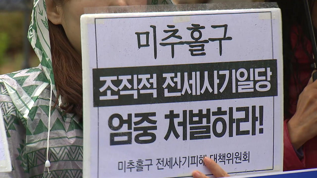 [굿모닝] 사각지대 놓인 전세 사기 피해자..."경매부터 중단" / YTN