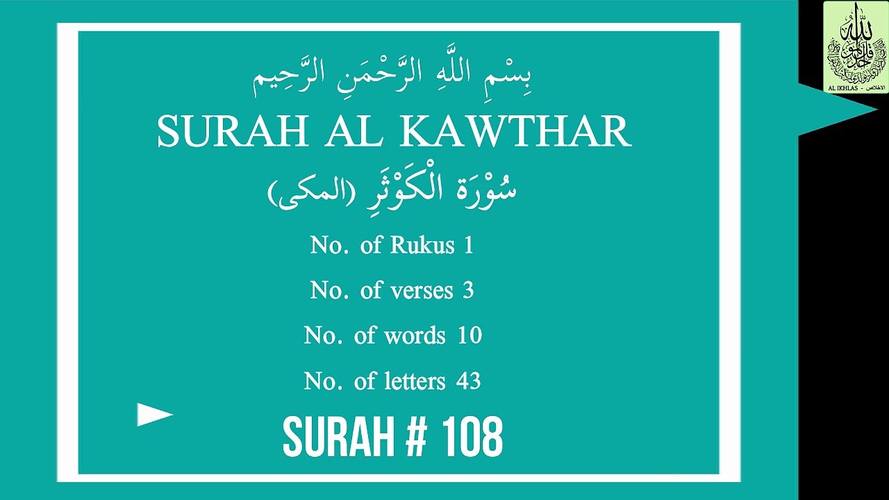 SURAH AL KAWTHAR - سُوْرَۃُ الْکَوْثَرِ(المکی) - Mufti Menk