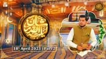 Shan e Lailatul Qadar 27th Shab - Rehmat e Sehr - 18th April 2023 - Part 2 - ARY Qtv