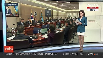 Video herunterladen: [AM-PM] 윤대통령, 국무회의 주재…고용 세습 근절책 논의 外