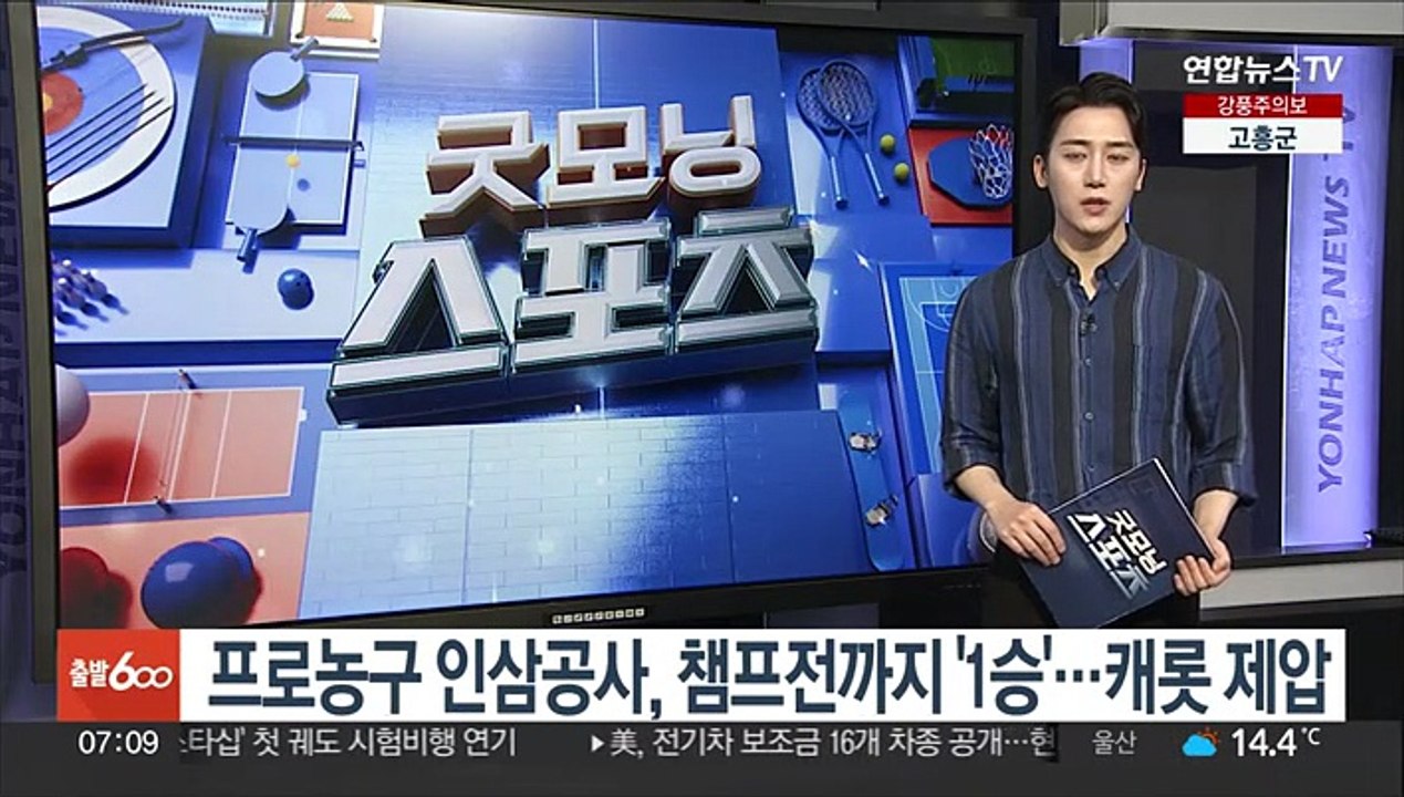프로농구 인삼공사, 챔프전까지 '1승'…캐롯 제압
