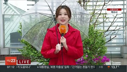 Скачать видео: [날씨] 오후까지 전국 대부분 비…강한 바람 주의