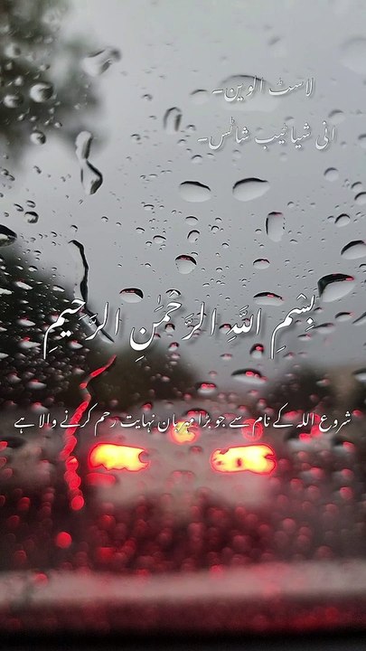 Surah qadar