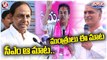 CM Candidate Confusion In BRS Party | KCR Wants PM, KTR And Harish Rao Says KCR CM | V6 Teenmaar