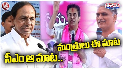 Download Video: CM Candidate Confusion In BRS Party | KCR Wants PM, KTR And Harish Rao Says KCR CM | V6 Teenmaar