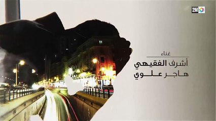 المسلسل المغربي المكتوب الجزء الثاني _الحلقة 26