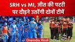 IPL 2023: SRH vs MI, हैदराबाद के घर में खेलेगी मुंबई की सेना, Playing 11, Preview | वनइंडिया हिंदी