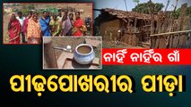 Basic amenities still a distant dream for villagers in Odisha’s Pidhapokhari