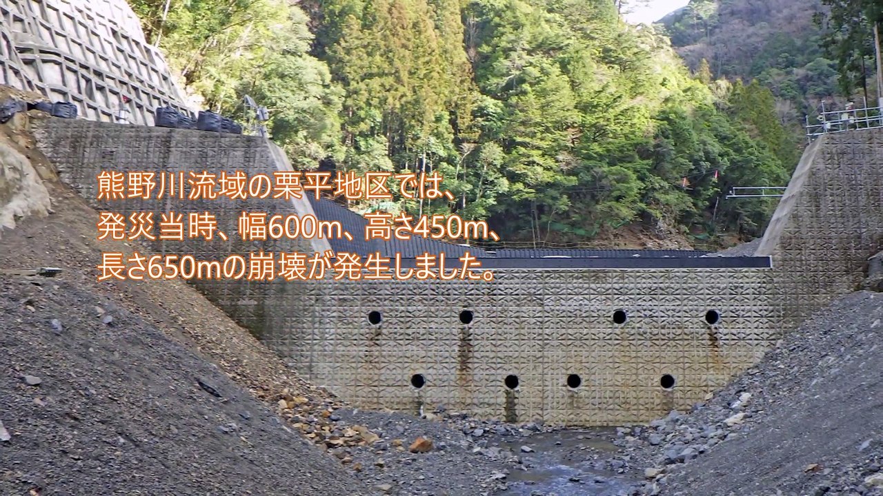 【広告修正版】平成29年度より新体制の「紀伊山系砂防事務所」でフル稼働   国土交通省 近畿地方整備局 紀伊山系砂防事務所
