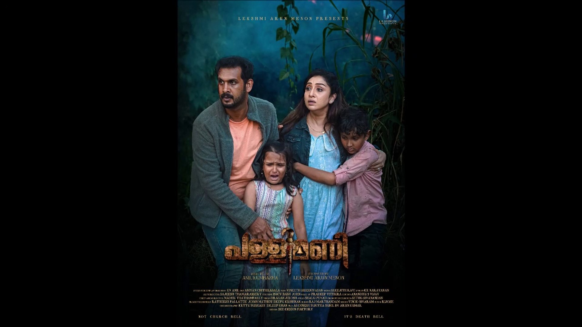 Pallimani - Trailer © 2023 Mystery, Thriller