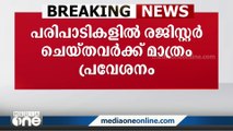 സർവകലാശാല പരിപാടികളിൽ നിയന്ത്രണങ്ങളുമായി ഡൽഹി യൂണിവേഴ്‌സിറ്റി