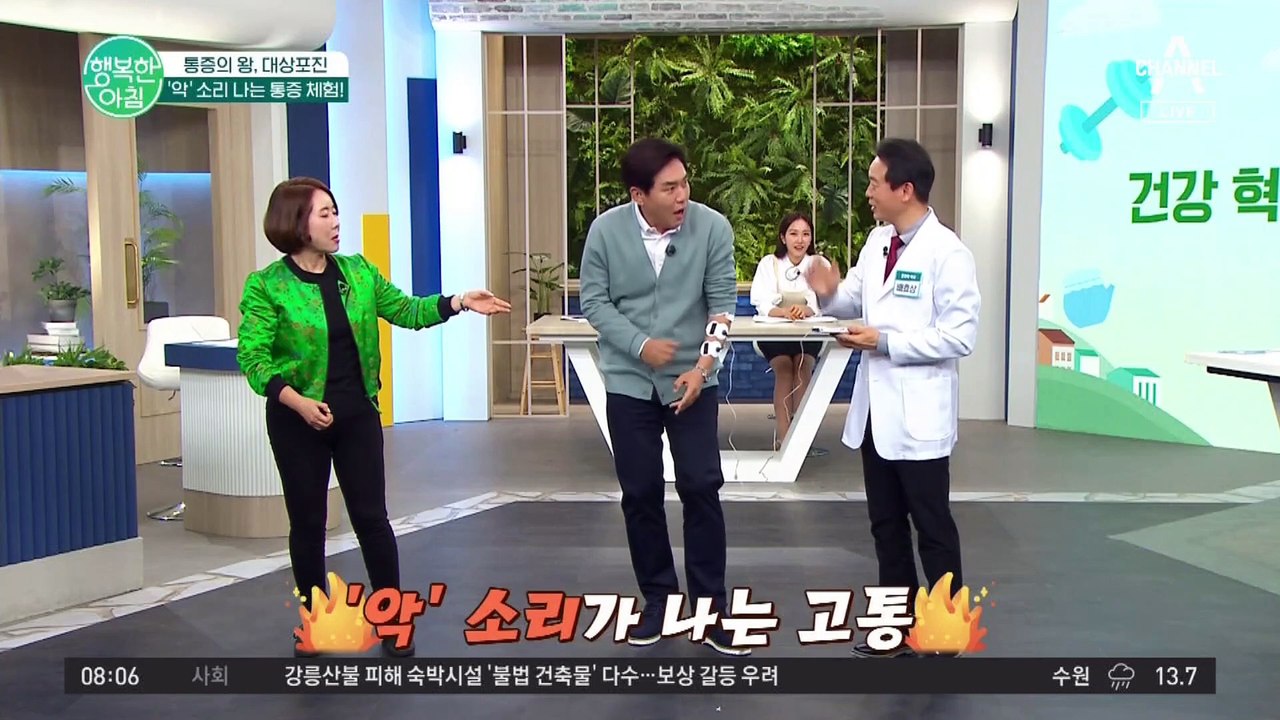 직접 체험해보는 대상포진⚡ 악!!!소리가 절로 나는 통증...ㄷㄷ