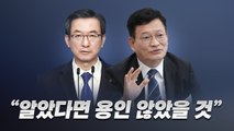 민주당 '돈 봉투 의혹' 일파만파...