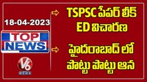 Top News :TSPSC Paper Leak-ED Investigates | Weather Changes-Rain & Sun Heat | V6 News