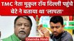 West Bengal: TMC नेता Mukul Roy Delhi पहुंचे, बेटे ने किया था लापता होने का दावा | वनइंडिया हिंदी