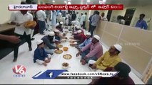 Iftar Lunch In Sampangi Reality Infrastructure Arranged By Ramesh, Suresh | Hyderabad | V6 News