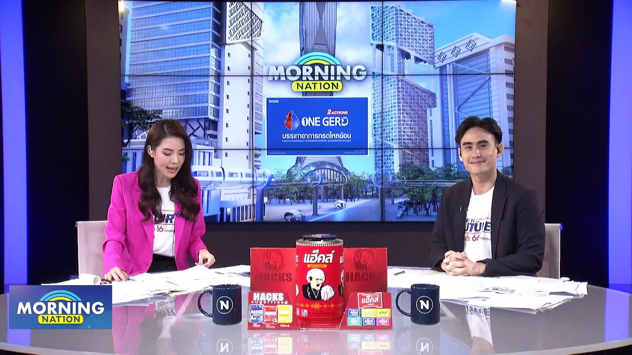นิด้าโพล ฟันธงปชช.เลือก "อุ๊งอิ๊งค์" เป็นนายกฯ | Morning Nation | 18 เม.ย. 66 | PART 2