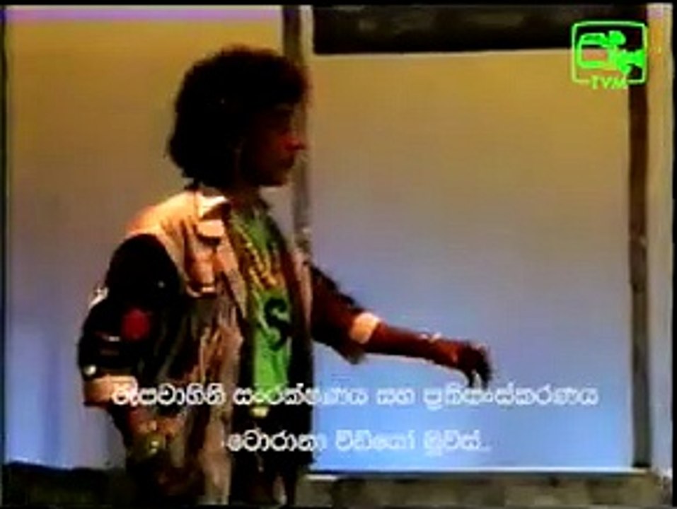 From the stage drama no name