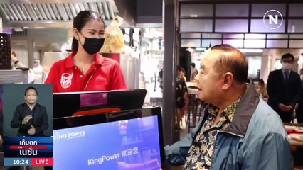 "ภูมิใจไทย" ฝ่ากระแส "เขย่ารูหนู" ดับฝัน "100 +" | เก็บตกจากเนชั่น |  18เม.ย. 66 | PART 2