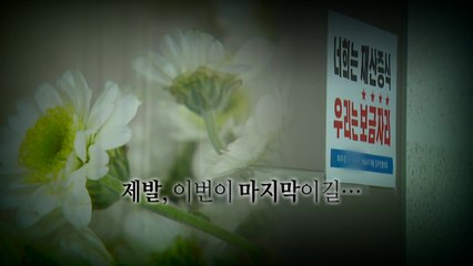 [영상] 벼랑 끝으로 몰리는 전세사기 피해자들 / YTN