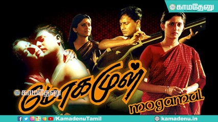 தேநீர் நேரம் -23: அவர் வரவேண்டாம்; ரஜினிக்கு தடைபோட்ட ராஜசேகரன்!