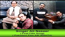 SINGER ALI NASEER FIRST FILM SONG.|MASOOM TERA CHEHRA|PAKISTANI FILM AIK RISHTA|