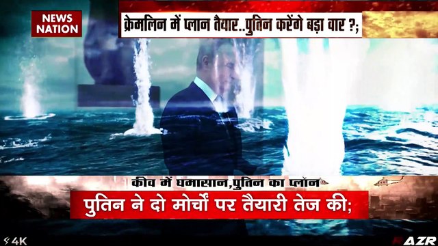Russia-Ukraine war : Russia ने Zaporizhzhia पर नए सिरे से शुरू किया अटैक