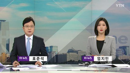 [더뉴스] 다시보기 2023년 04월 18일