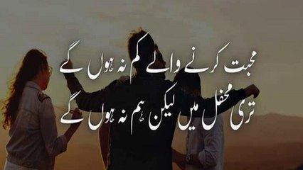 ay mohabbat tere anjam pe rona aya