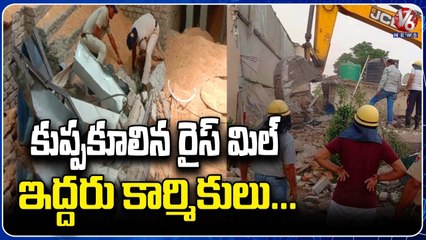 Three Storey Rice Mill Building Collapses In Haryana's Karnal, 4 Pass Away, 20 Got Hurt _ V6 News