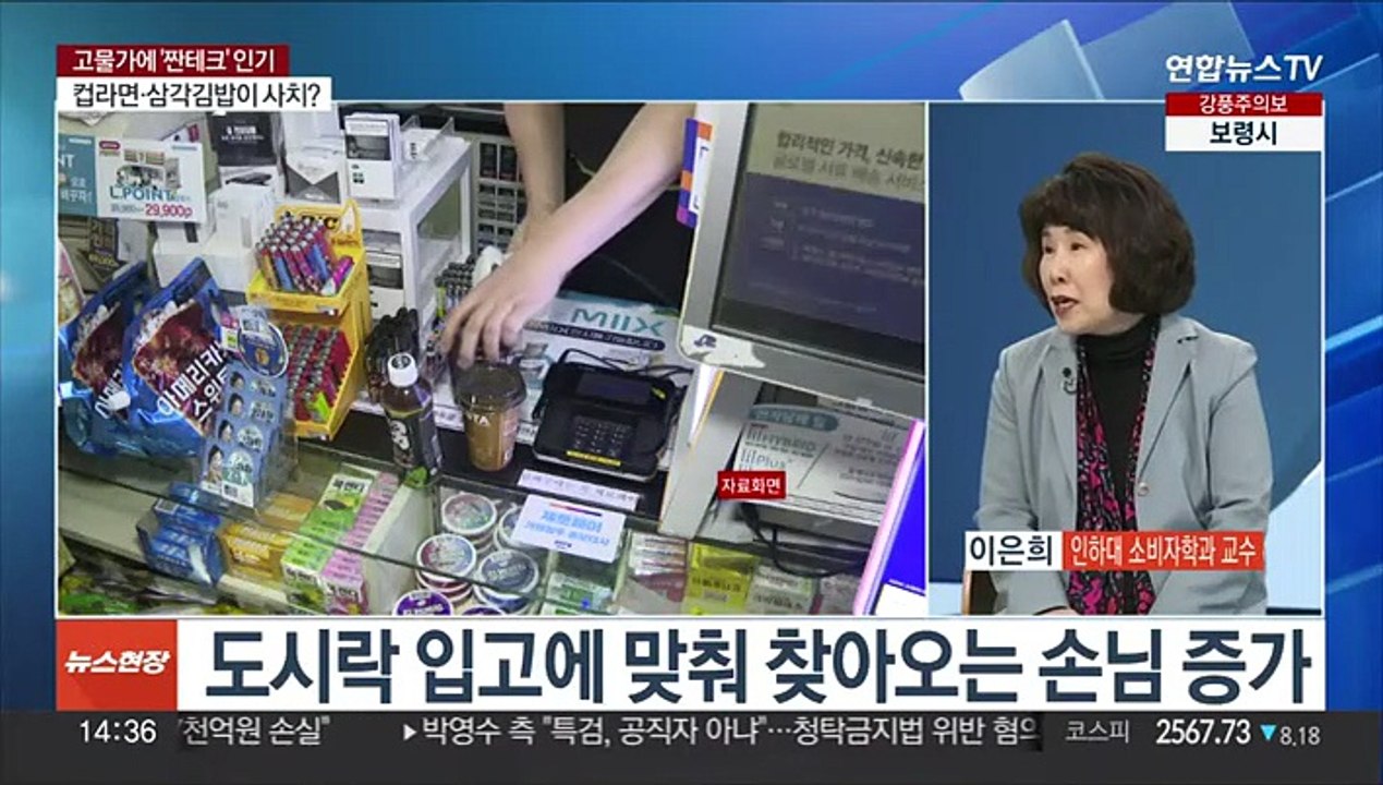 [이슈+] 고물가에 '짠테크' 인기…오픈채팅 '거지방' 유행