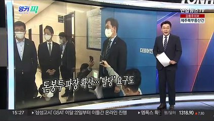 [오늘의 앵커픽] "마약과의 전쟁서 반드시 승리" 外