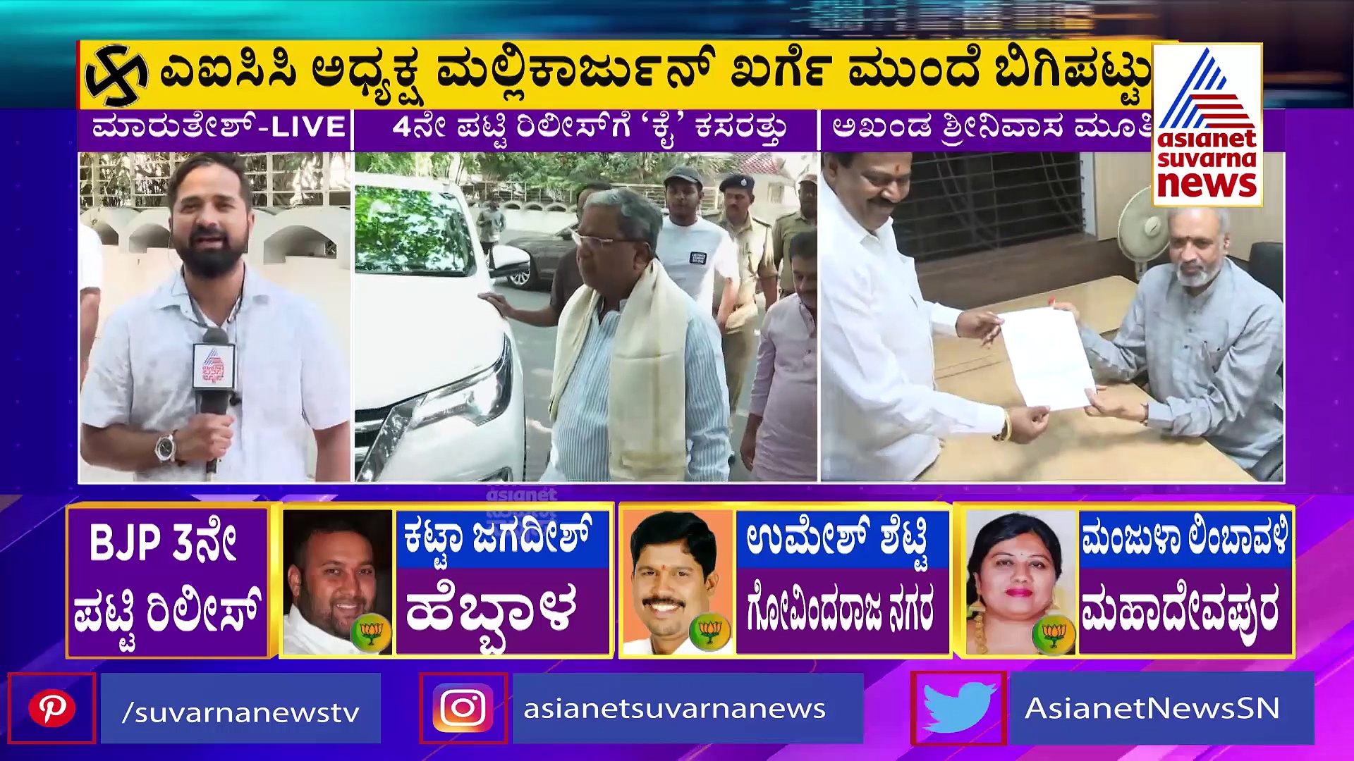 ಸಿಟಿ ರವಿ, ಬೊಮ್ಮಾಯಿ ವಿರುದ್ಧ ಯಾರಾಗ್ತಾರೆ ಕೈ ಅಭ್ಯರ್ಥಿ: ಕುತೂಹಲ ಹುಟ್ಟಿಸಿದ ಕಾಂಗ್ರೆಸ್ 4ನೇ ಪಟ್ಟಿ