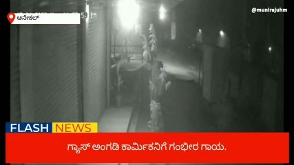 ಸಿಲಿಂಡರ್ ಸ್ಪೋಟ ; ಅಂಗಡಿ ಧ್ವಂಸ