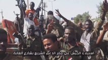 الجيش السوداني ينشر مقطعا مصورا للسيطرة على أحد مقرات الدعم السريع في الخرطوم