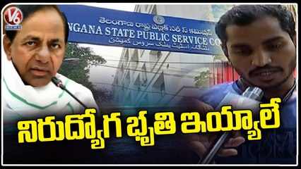 Unemployees Demand Government For Nirudyoga Bruthi Because Of Paper Leak | V6 News