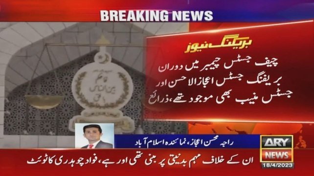 پنجاب کے پی انتخابات کیس میں انٹیلی جنس ایجنسیز کے اعلیٰ حکام کی سپریم کورٹ آمد، ذرائع