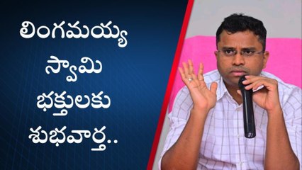 నాగర్ కర్నూల్: శుభవార్త.. ప్రతిరోజు సలేశ్వరం స్వామి దర్శనం..