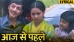 Aaj Se Pehle Aaj Se Zyada - Hindi Lyrical | Amol Palekar, Zarina Wahab| KJ Yesudas Song | Chitchor
