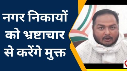 आजमगढ़: कांग्रेस ने नगर पालिका के लोगों से किया यह वादा, देखे रिपोर्ट