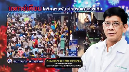 คดีอุ้มรีดจีนเทา นางงามอดีตแฟนเหยื่อร่วมชี้เป้า | เนชั่นทันข่าวเที่ยง | 18 เม.ย. 66 | PART 2