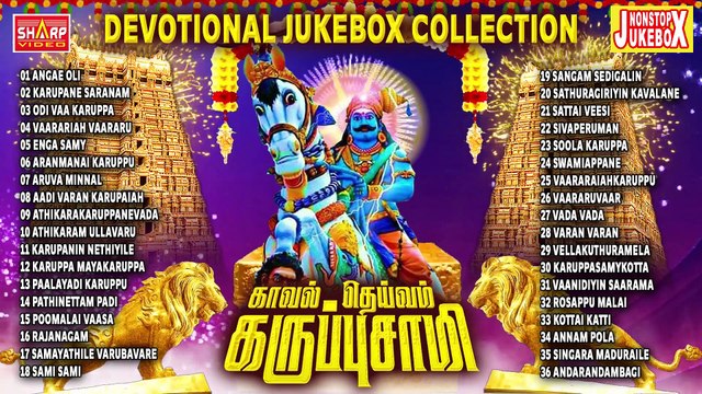 (அங்கே ஒலி கேக்குது காவல் தெய்வம் கருப்பசாமி)Angae Oli Kekuthu Kaval Deivam Karuppasamy#devotional