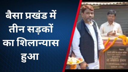 पूर्णिया: विधायक ने किया सड़क निर्माण कार्य का किया शिलान्यास