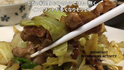 「豚肉とキャベツのとろとろ炒め煮」を作ったつもりですが…