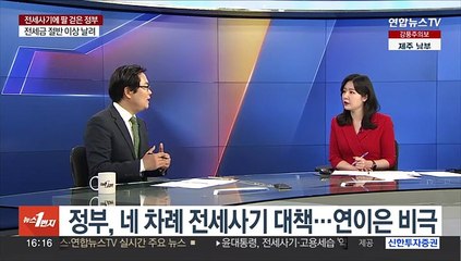 [1번지이슈] 청년 삶 앗아간 '전세사기'…오늘 전국대책위 출범