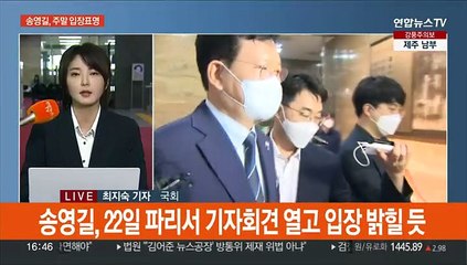 '돈봉투 정국'에 민주당 휘청…송영길, 22일쯤 입장표명